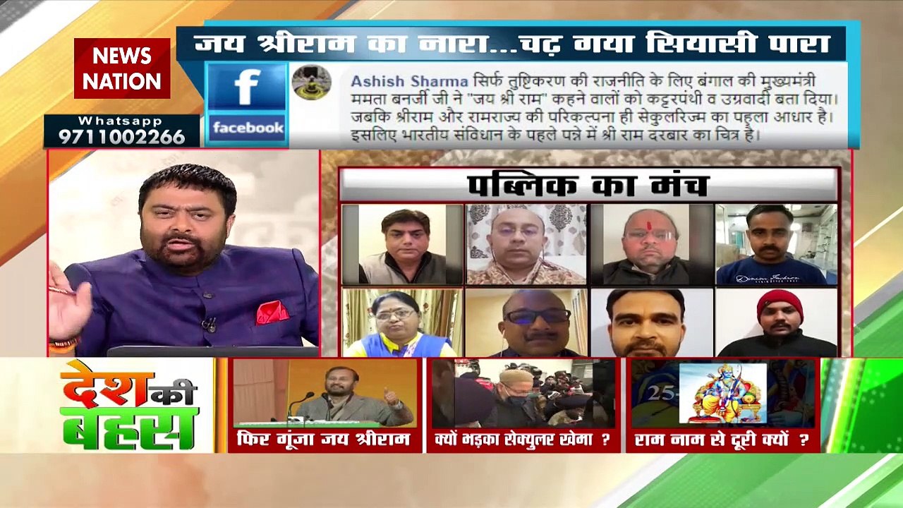 Desh Ki Bahas : संविधान में श्रीरामचंद्र के चित्रों का वर्णन है : करन बत्रा, आगरा, दर्शक