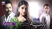 Hania - Episode 7 | Zoya Nasir & Ghana Ali | ARY Zindagi Drama