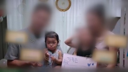 아동학대·가정폭력 처벌 강화...비혼·동거 커플도 '가족' 인정 추진 / YTN