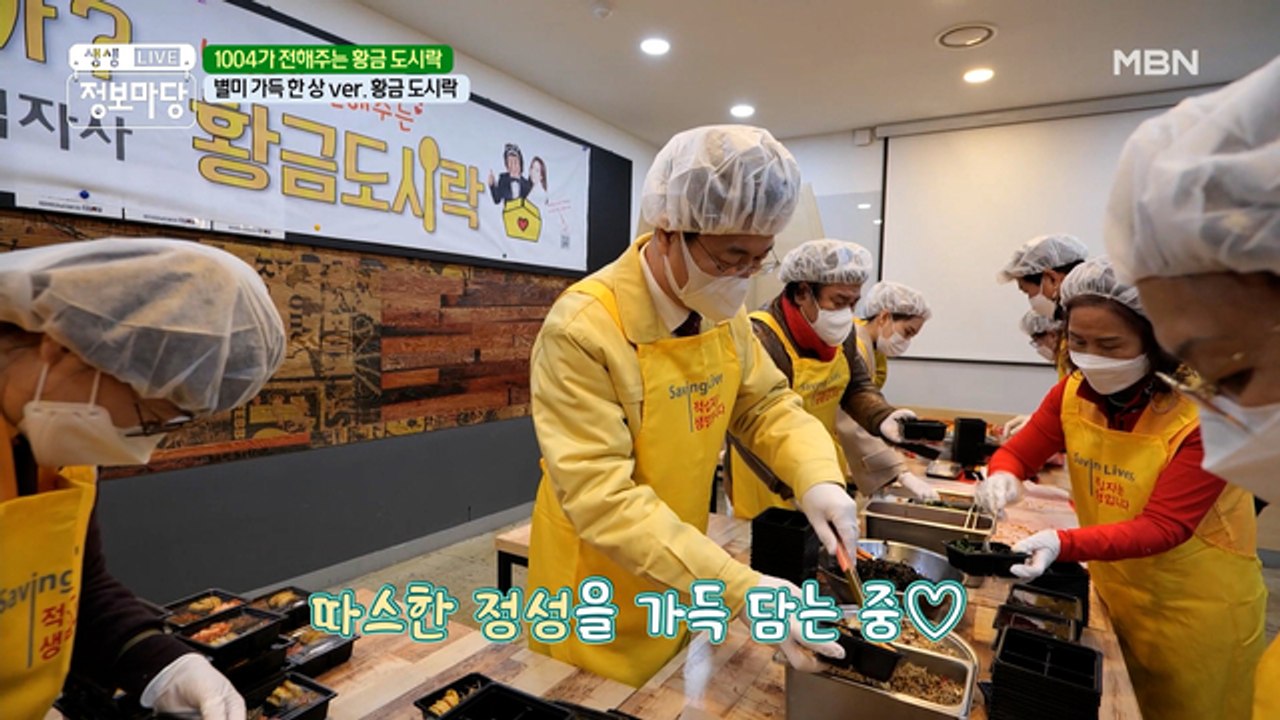 별★미 가득 한상ver, 황금 도시락
