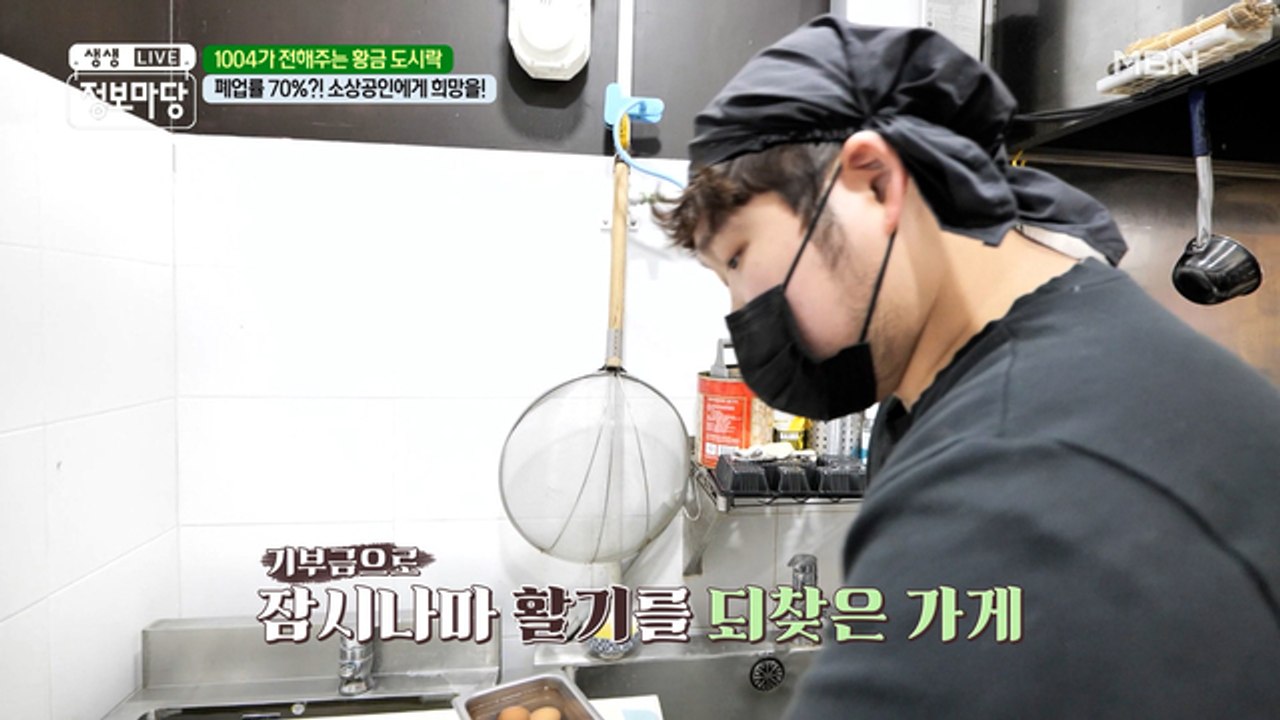1004가 전해주는 황금 도시락＾ω＾