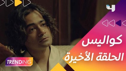 بعد النجاح الكبير لشخصية مبارك في دفعة بيروت حمد أشكناني يكشف كواليس الحلقة الأخيرة