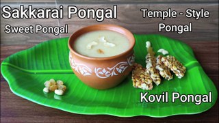 Sakkarai pongal - temple prasad style | sakkarai pongal recipe | sweet pongal | My grandma 's recipe