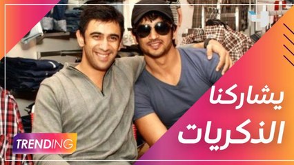 آميت ساد يشارك Trending ذكرياته مع سوشانت راجبوت خلال مشاركته في افتتاح معرض للأطفال بدبي