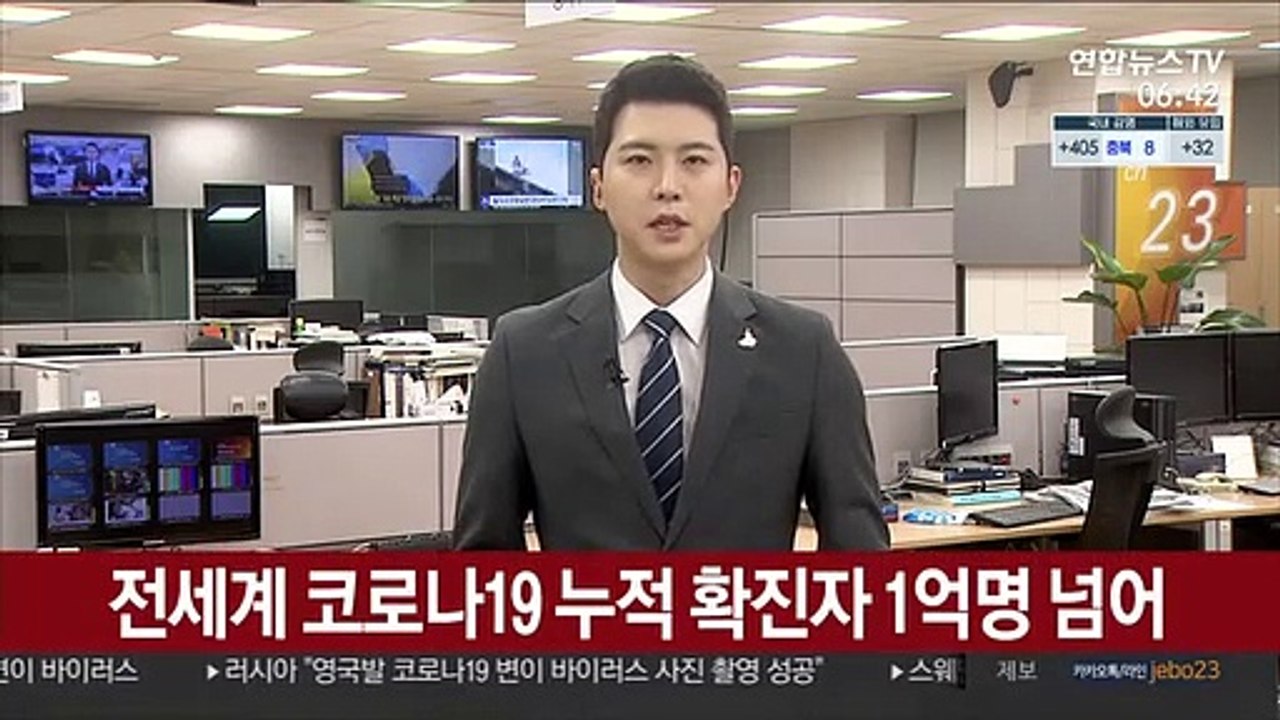 전 세계 코로나19 누적 확진자 1억명 넘어