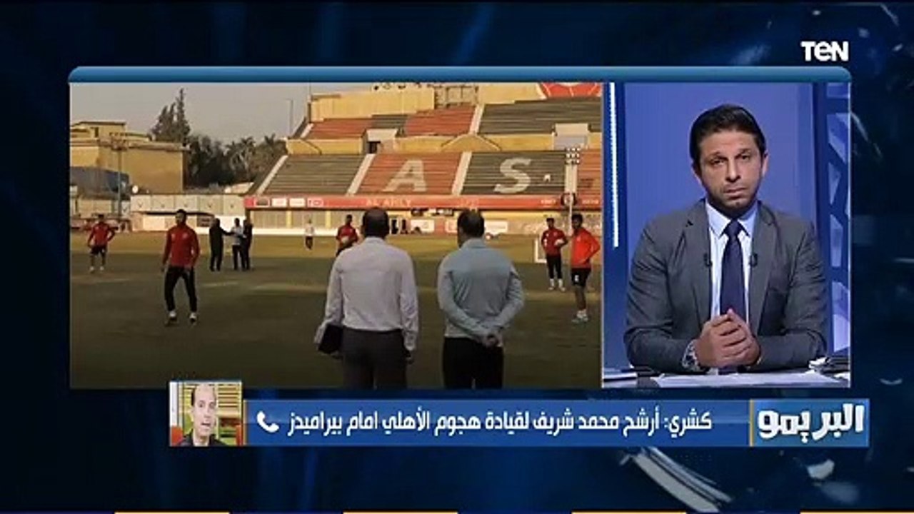 "من الأفضل للمشاركة أمام بيراميدز محمد شريف أم والتر بواليا".. أحمد كشري يجيب