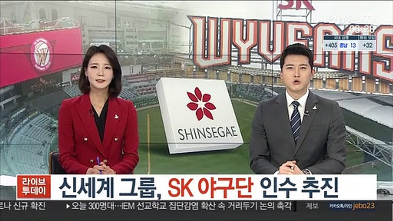 신세계 그룹, SK 야구단 '깜짝' 인수 추진