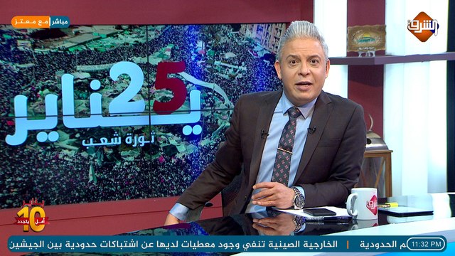 الحلقة الكامله لـ برنامج مع معتز مع الإعلامي معتز مطر الاثنين 25/1/2021 و الذكري الـ 10 لـ ثوره 25 يناير