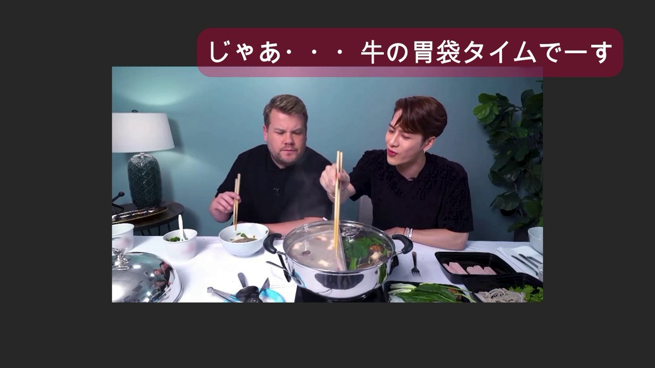 【初の字幕版！】ジェームズコーデンｘGOT7 ジャクソン
