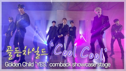 [TOP직캠] 골든차일드(Golden Child), 수록곡 ‘쿨쿨(Cool Cool)’ 쇼케이스 무대(210125)