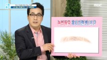 [HEALTHY] The danger signal from the eyebrow gap!, 기분 좋은 날 20210126