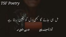 Best urdu poetry compilation || best poetry in urdu || amazing shayari and poetry.|| Ashiqi shayari.