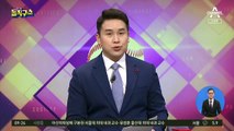 정의당 김종철 대표, 성추행 사퇴…지난 10일간 무슨 일이?