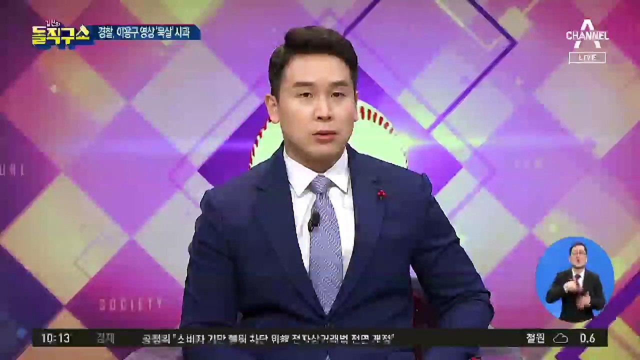 ‘이용구 블랙박스 영상’ 없다더니…경찰, 이제와 “송구”