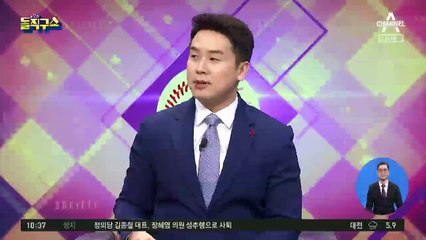 [핫플]프로야구 시장 뛰어든 정용진, SK와이번스 인수