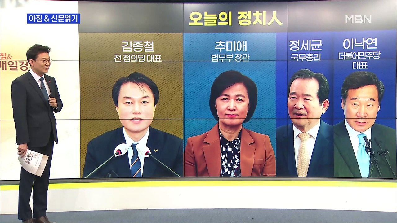 신문브리핑2 "박원순-오거돈 비판 정의당도 '성추행'…진보진영 도덕성 위기"외 주요기사