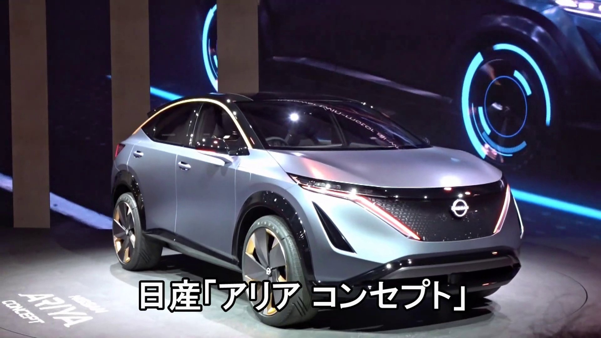 日産 アリア コンセプト 市販化予定の次世代ev 動画 Dailymotion