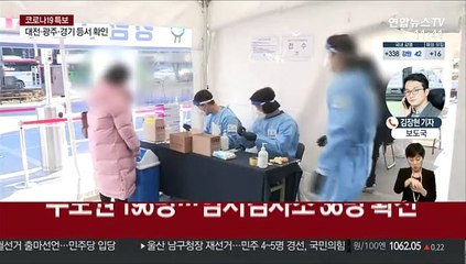 확진 354명, 다시 300명대…선교회 시설발 확산