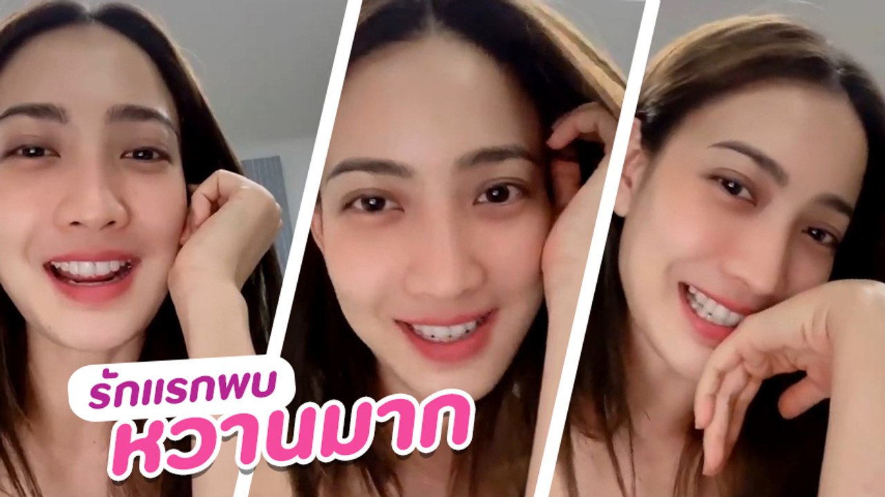 แต้ว ณฐพร โชว์ลูกคอ อัดคลิปร้องเพลง รักแรกพบ หว...