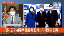 박영선, 출마 선언…국민의힘, 경선 컷오프 발표