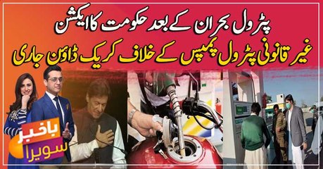 Crackdown against illegal fuel stations underway across the country