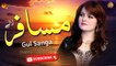 Musafar Lalay By Gul Sanga - Pashto Audio Song