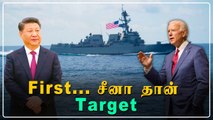 China கடல் பகுதியில் American போர்க் கப்பல்கள்! Joe Biden அதிரடி | OneIndia Tamil