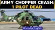 J&K: Army chopper crash in Kathua: 1 pilot dead, 1 injured | Oneindia News