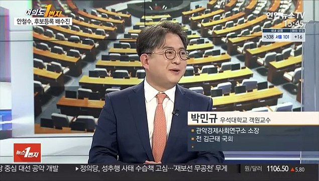 [여의도1번지] 박영선, 출마 선언…국민의힘, 경선 컷오프 발표