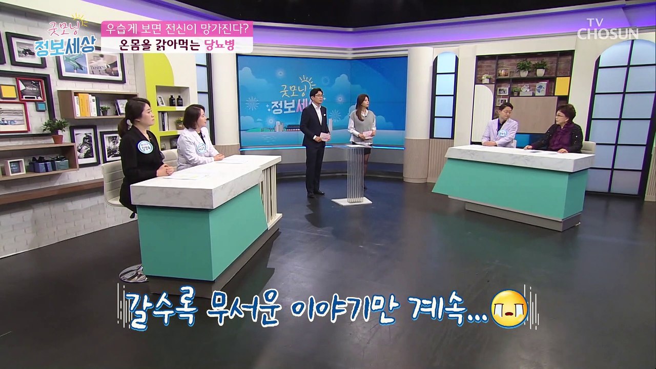 3명 중 1명이 당뇨☠ 급증하고 있는 현대인의 당뇨병 TV CHOSUN 2021012...