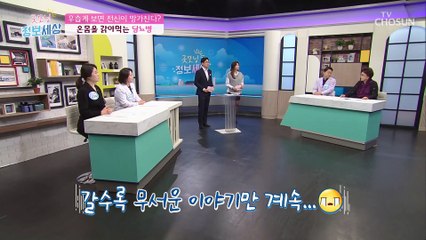3명 중 1명이 당뇨☠ 급증하고 있는 현대인의 당뇨병 TV CHOSUN 20210126 방송