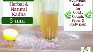 Ayurvedic immunity booster _ Best remedy for cold, cough, fever _ Kashayam _ इम्युनिटी बुस्टींग काढा