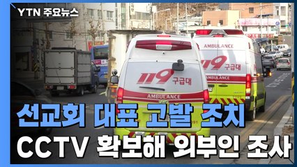 대전 비인가 교육시설 133명 확진...관련 시설에서 감염 속출 / YTN