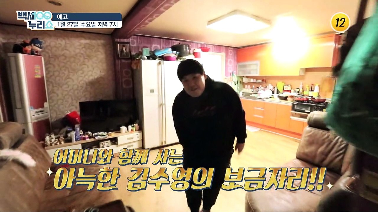 살과의 전쟁 중 개그맨 김수영의 백세라이프 비법_백세누리쇼 58회 예고 TV CHOS...