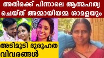 കല്ലമ്പലത്ത് മരിച്ച ആതിരയുടെ ഭര്‍തൃമാതാവ് മരിച്ച നിലയില്‍..ഞെട്ടലോടെ കുടുംബം..