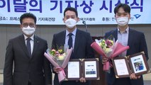 YTN '국산둔갑 軍 CCTV 문제점 보도' 이달의 기자상 수상 / YTN