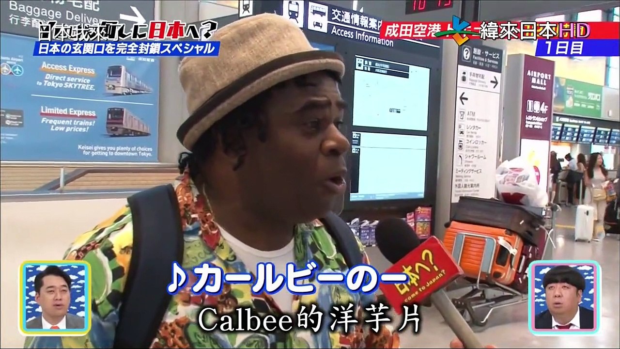 日本我來了20190703(成田機場120小時)德國-挑戰吃100碗小碗麵))