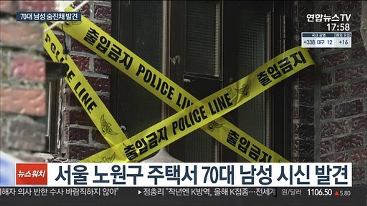 [단독] 70대 남성 숨진 채 발견…아들 긴급체포