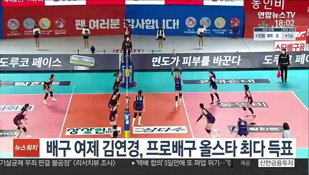 배구 여제 김연경, 프로배구 올스타 최다 득표
