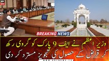 PM Khan rejected the proposal to obtain loan by mortgaging F9 Park