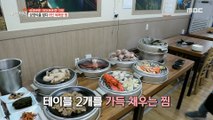 [HOT] 8-speed land, sea, and air steaming, 생방송 오늘 저녁 20210126