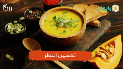 نبتة-القرع العسلي