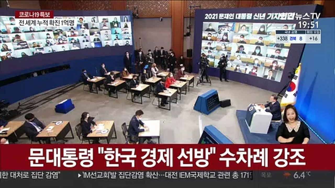 靑 "위기에 강한 한국경제…최상위권 경제성장"