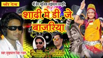 न्यू राजस्थानी सॉन्ग 2021 || शादी मै डिजे बाजरिया || सुखपालसिंह रावत  || Rajasthani Dj Song || Marwadi Dj Remix Song - 2021 Vivah Geet Dj