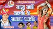 बाबा रामदेव जी का DJ भजन || सासु मारी लाग्यो ये सावन भादवो || Sarwan Singh Rawat New Song 2021 || Baba Ramdevji Dj Song || Rajasthani New Songs || Marwadi New Dj Song (REMIX)