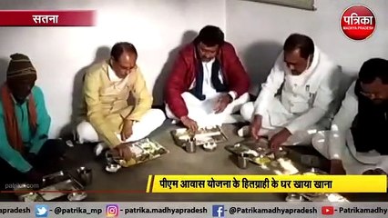 गरीब की कुटिया में सीएम ने लिया चने की भाजी और कढ़ी का स्वाद, देखें वीडियो