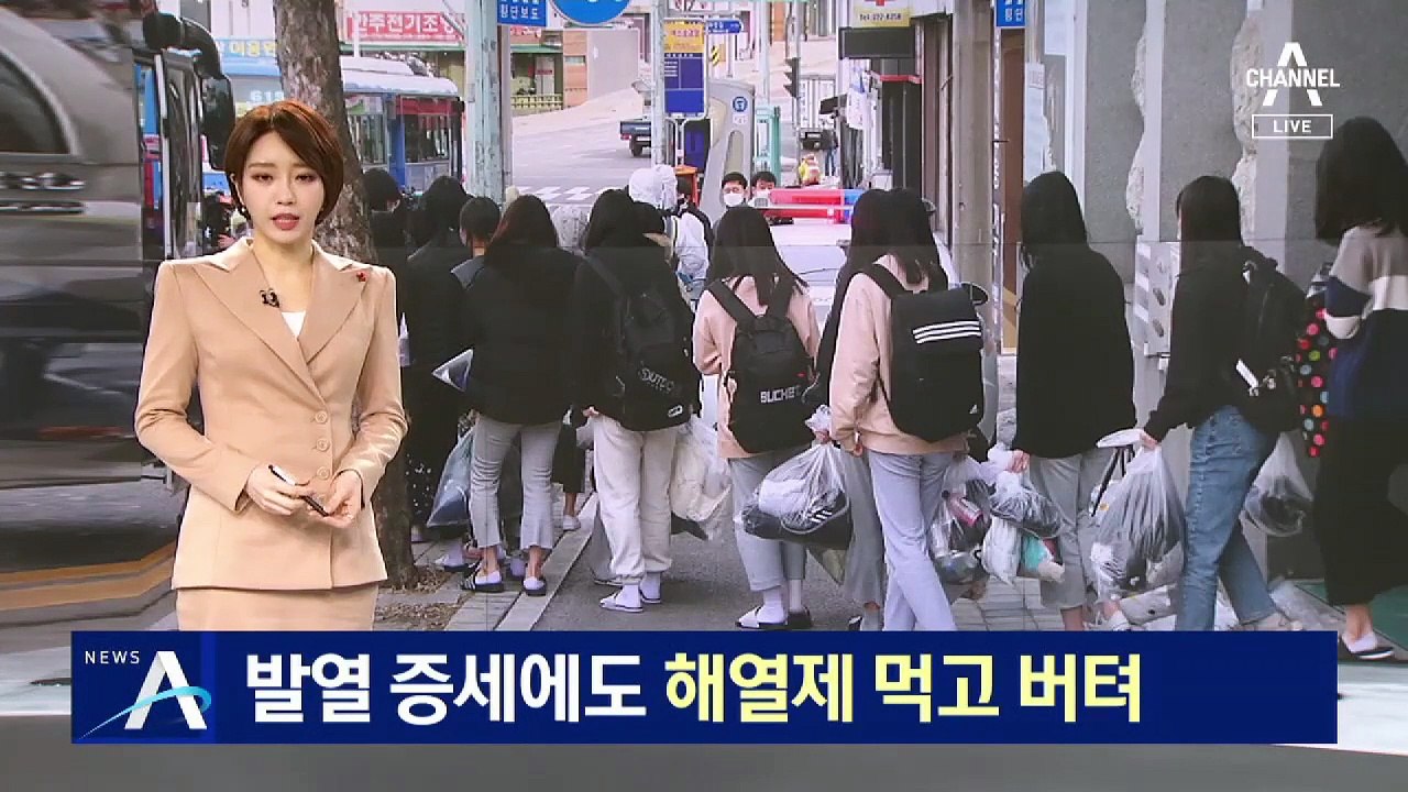 IM선교회 일부 확진자, 발열 증세에도 해열제 먹고 버텨