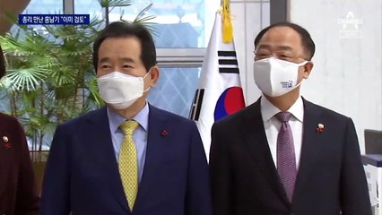 정세균 “손실보상 제도화”…홍남기 “이미 검토 중”