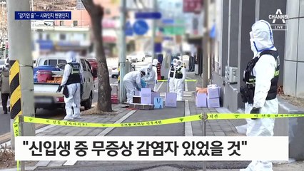 IM선교회 역학조사 해보니…시설 곳곳서 코로나 검출