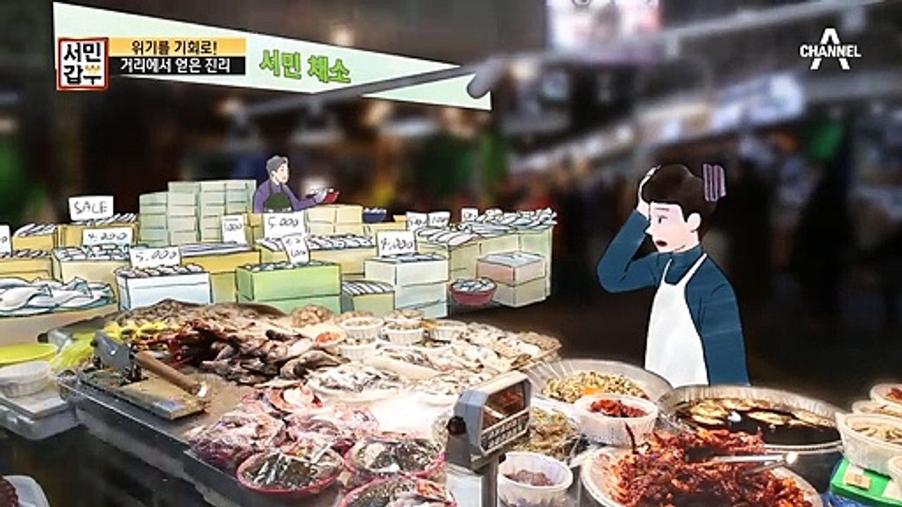 오늘의 적이 내일의 친구, 갑부가 거리에서 얻은 진리